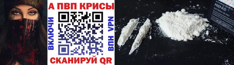 Наркотические вещества Невьянск Alpha PVP Каннабис Cocaine