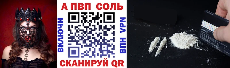 A PVP Соль Невьянск